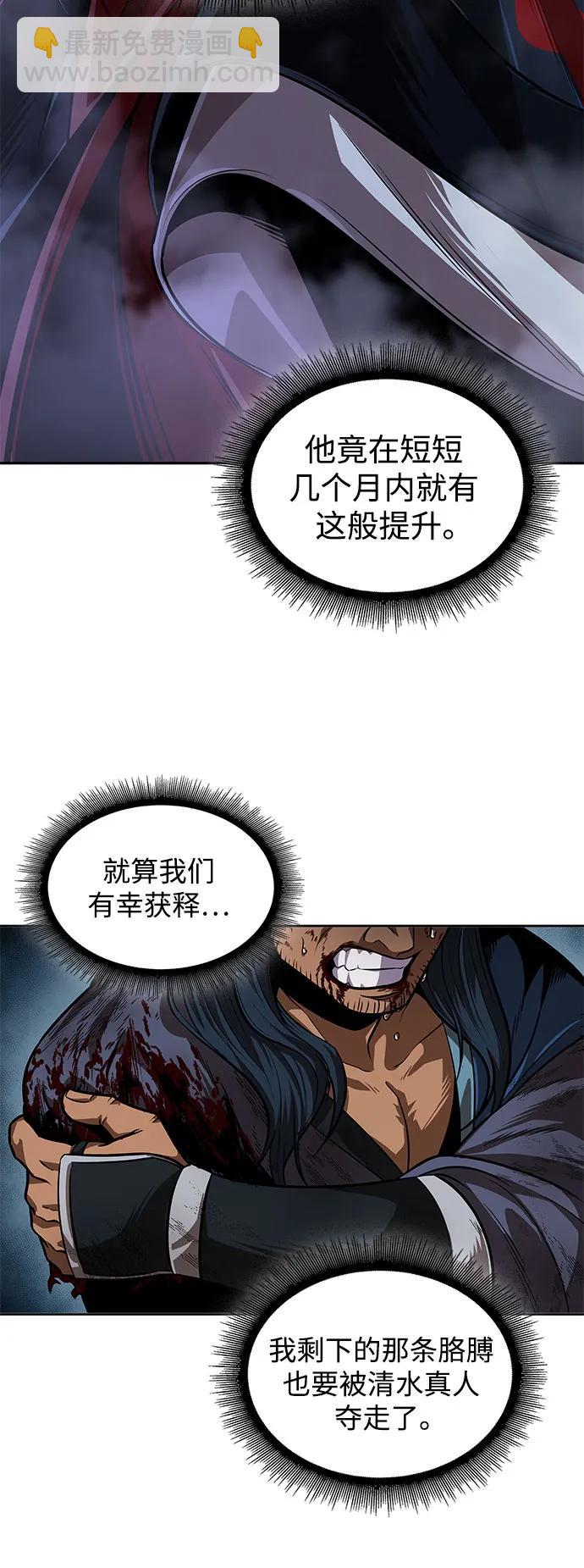 某天成爲魔神 - 225. 第77章.破棄(1)(1/2) - 4