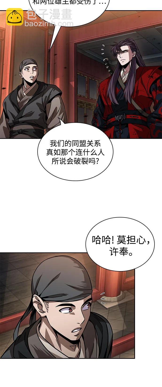 某天成爲魔神 - 225. 第77章.破棄(1)(1/2) - 7