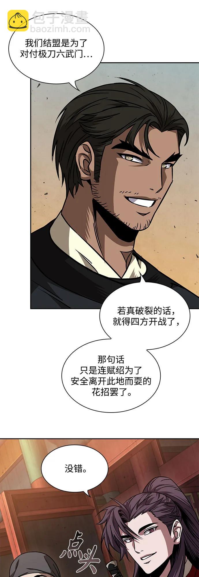 某天成爲魔神 - 225. 第77章.破棄(1)(1/2) - 8