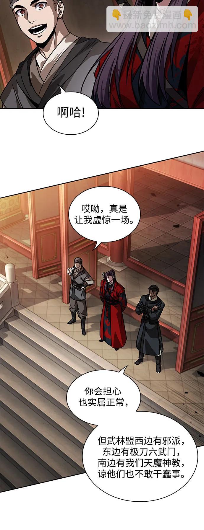 某天成爲魔神 - 225. 第77章.破棄(1)(1/2) - 1