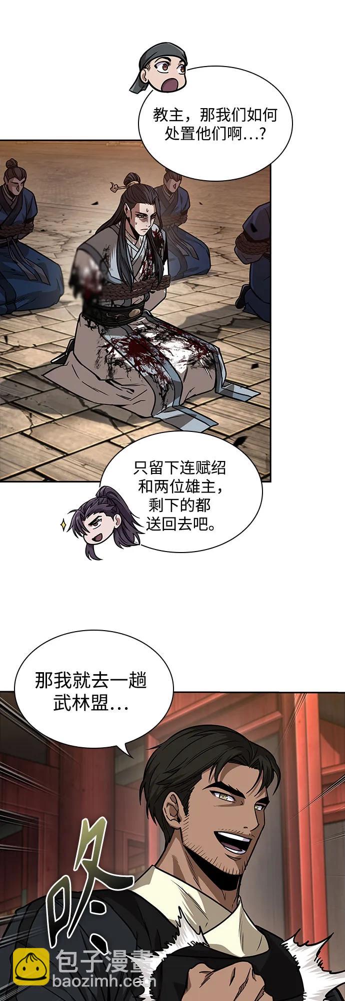 某天成爲魔神 - 225. 第77章.破棄(1)(1/2) - 2