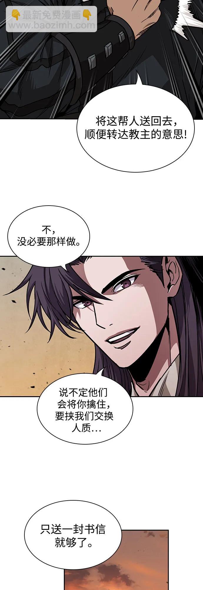 某天成爲魔神 - 225. 第77章.破棄(1)(1/2) - 3