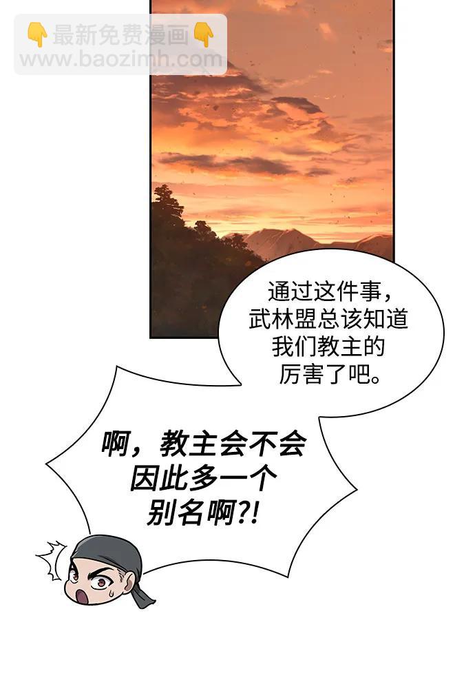 某天成爲魔神 - 225. 第77章.破棄(1)(1/2) - 4