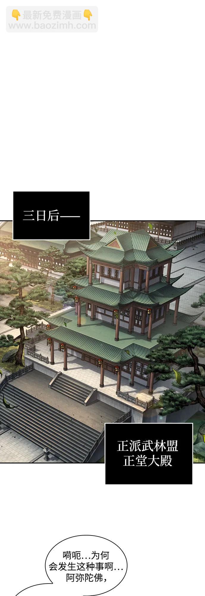 某天成爲魔神 - 225. 第77章.破棄(1)(1/2) - 5