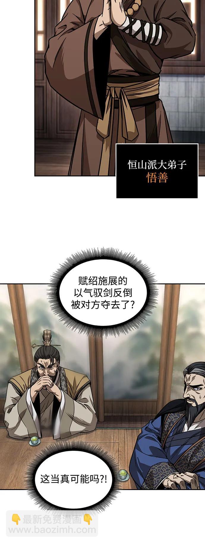某天成爲魔神 - 225. 第77章.破棄(1)(1/2) - 7