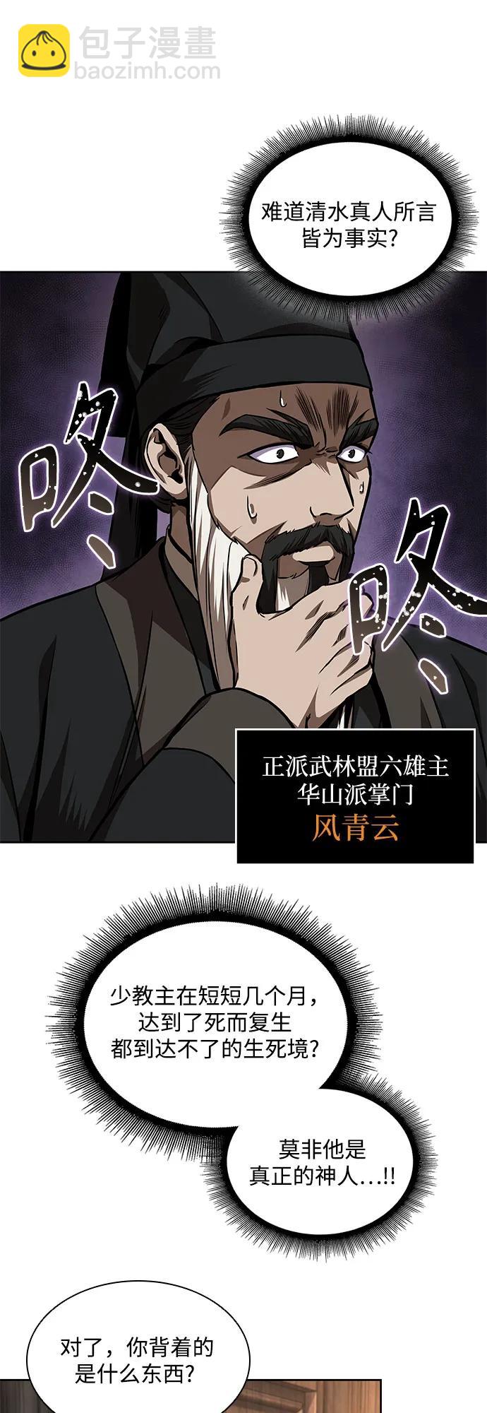某天成爲魔神 - 225. 第77章.破棄(1)(1/2) - 8