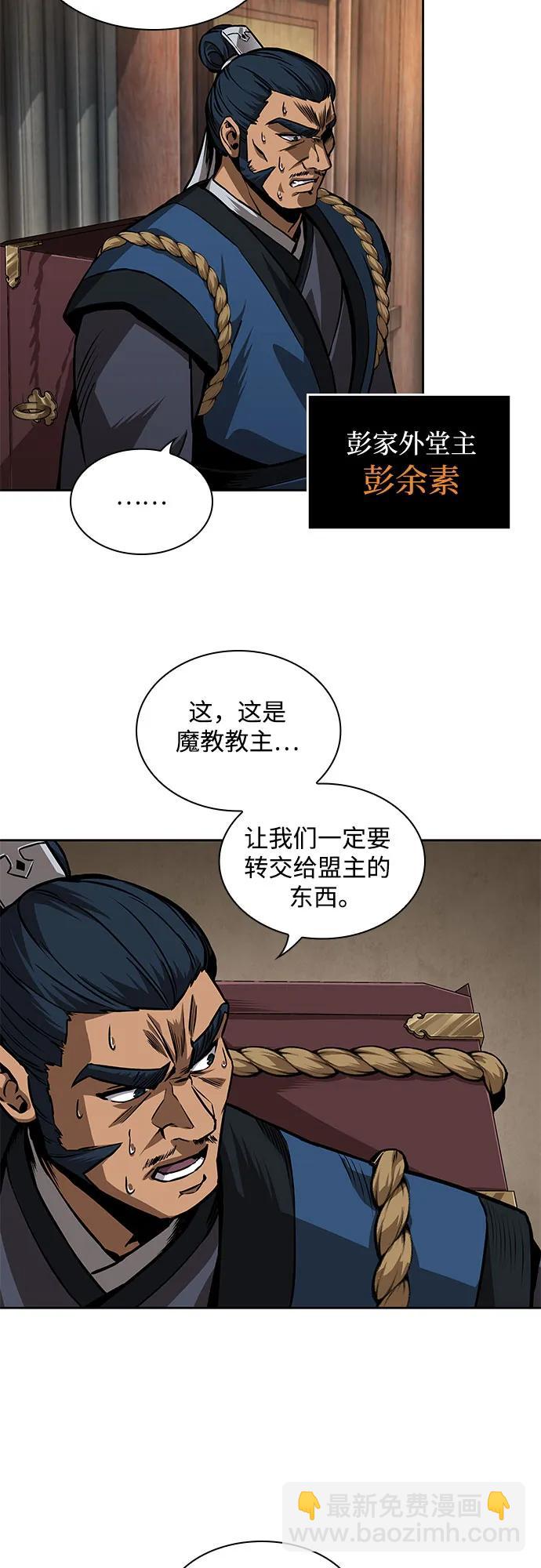 某天成爲魔神 - 225. 第77章.破棄(1)(1/2) - 1