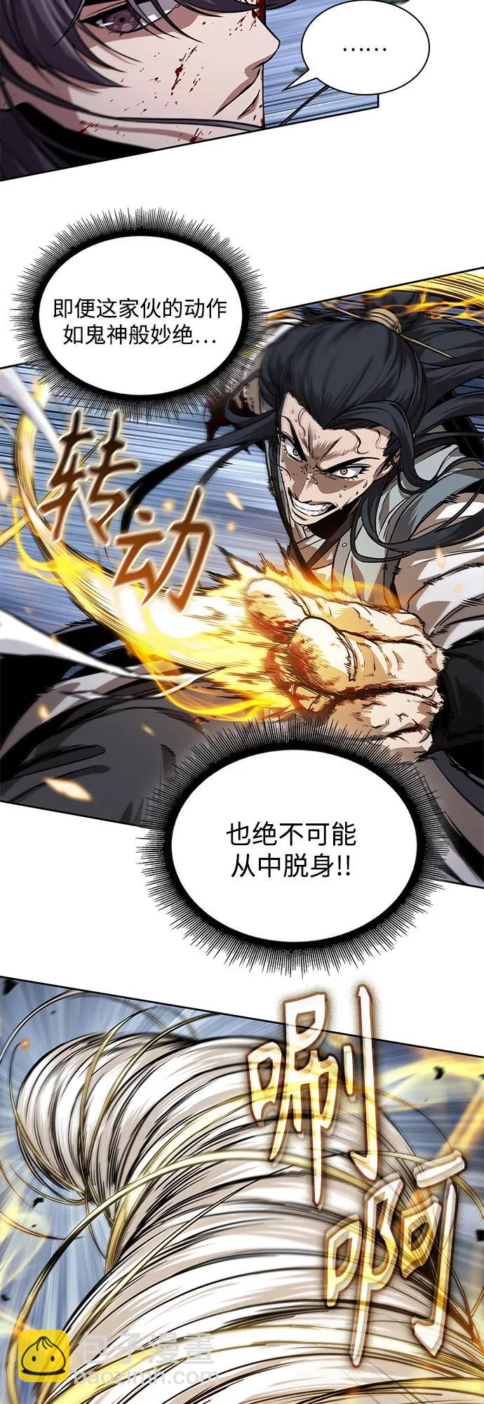 某天成爲魔神 - 225. 第77章.破棄(1)(1/2) - 1