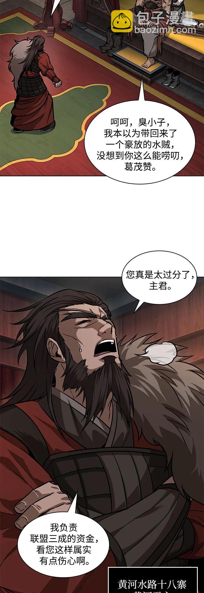 某天成爲魔神 - 227. 第78章.互不侵犯條約簽訂儀式(1/2) - 2