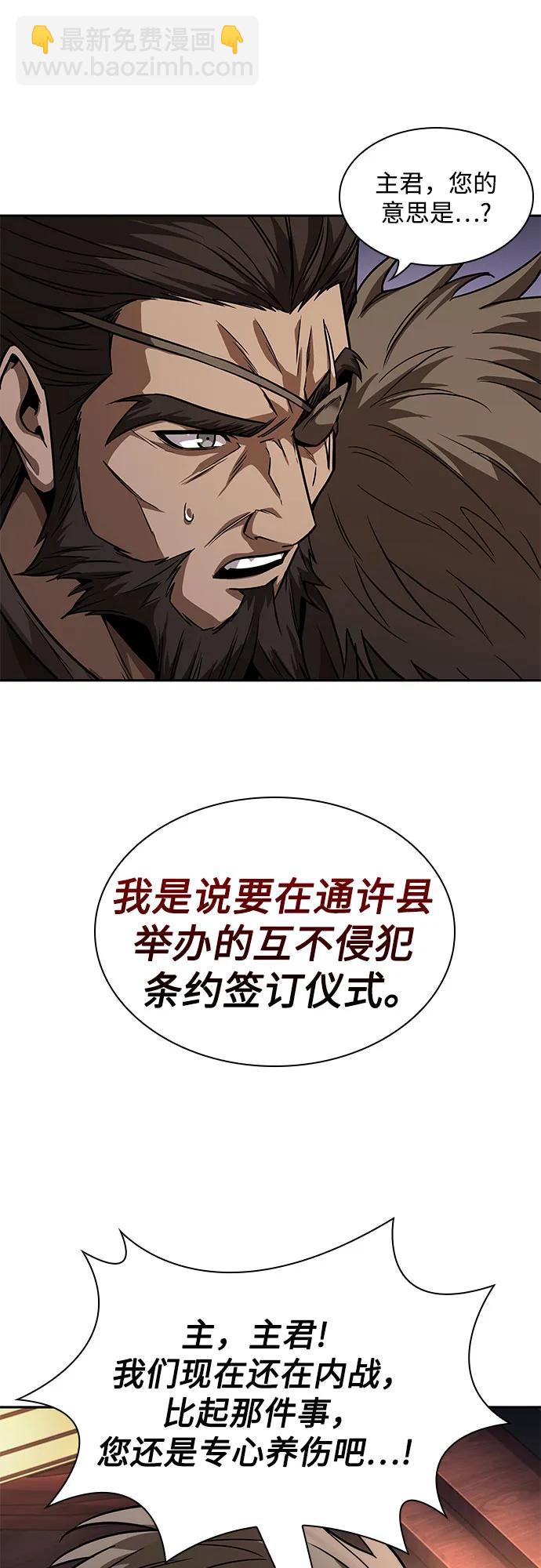 某天成爲魔神 - 227. 第78章.互不侵犯條約簽訂儀式(1/2) - 4