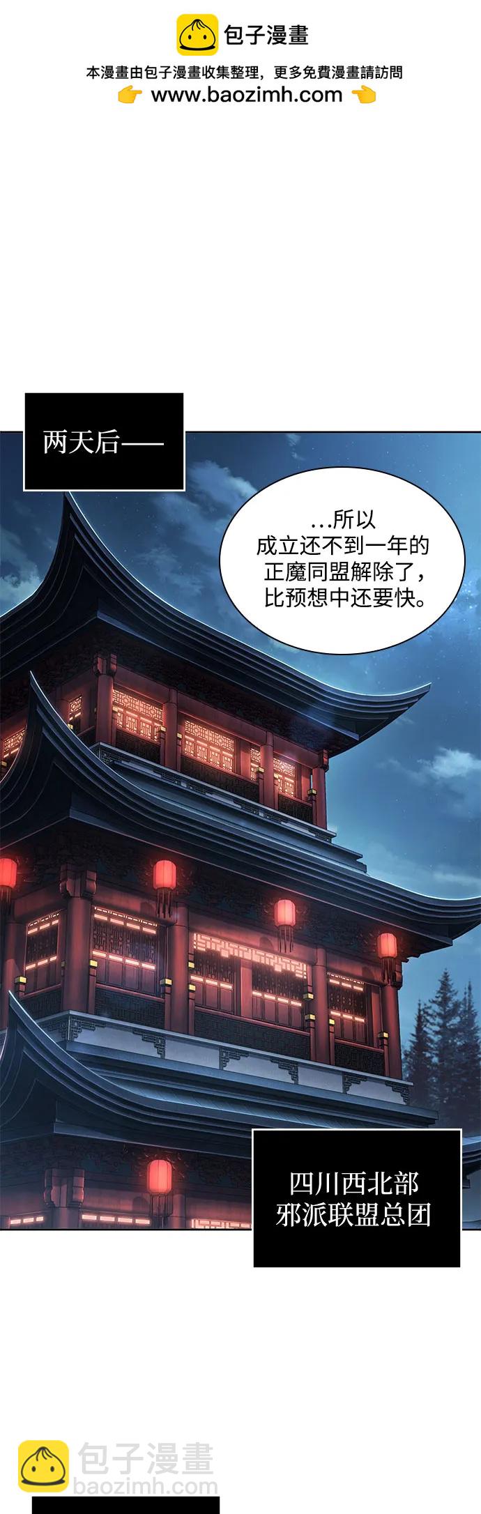 某天成爲魔神 - 227. 第78章.互不侵犯條約簽訂儀式(1/2) - 2