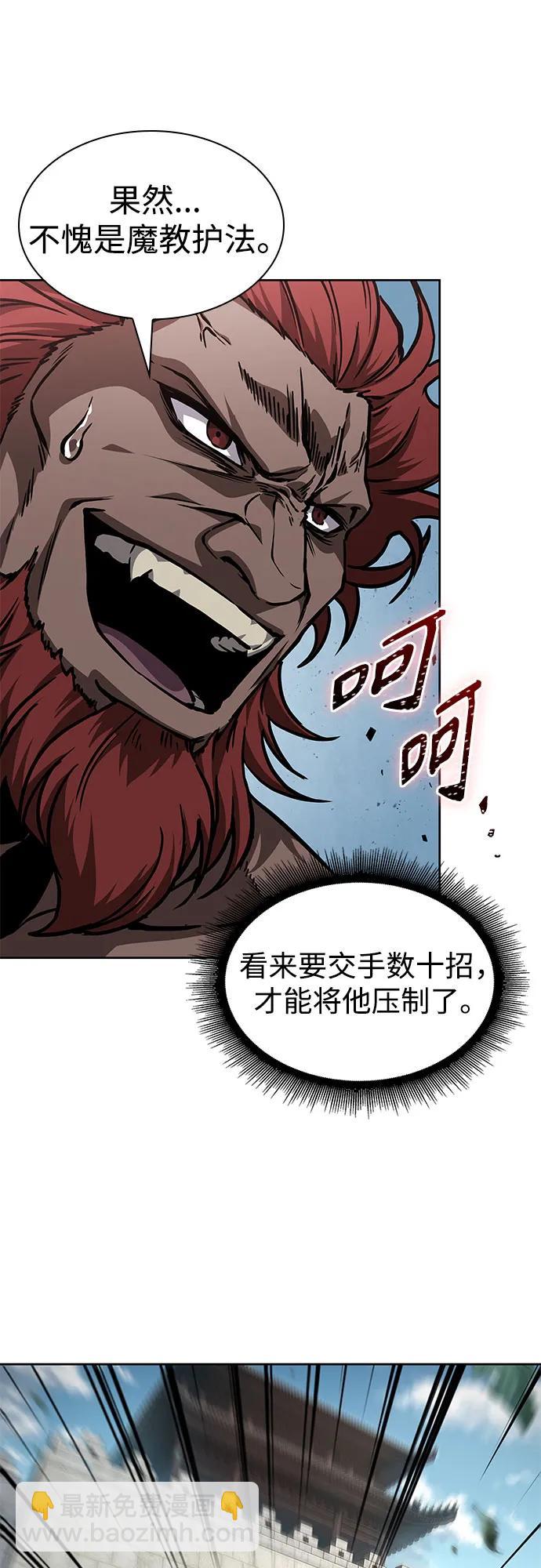 某天成爲魔神 - 229. 第79章.逆天魔帝(2)(1/2) - 4