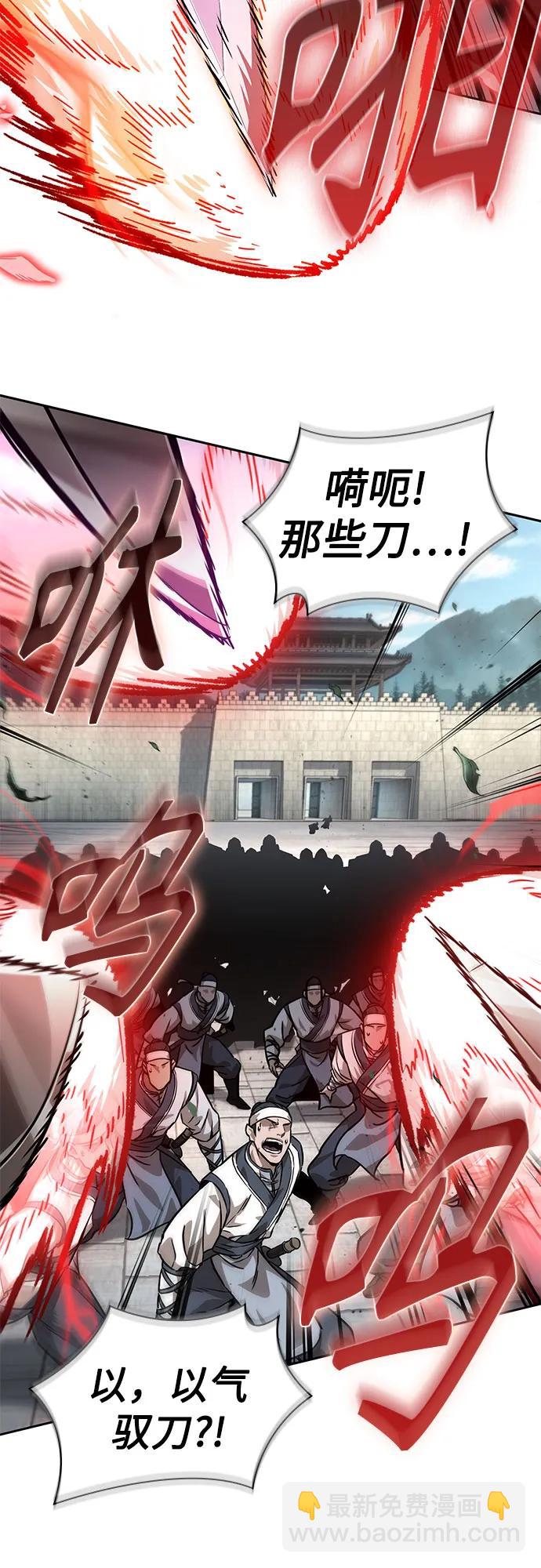 某天成爲魔神 - 229. 第79章.逆天魔帝(2)(1/2) - 1