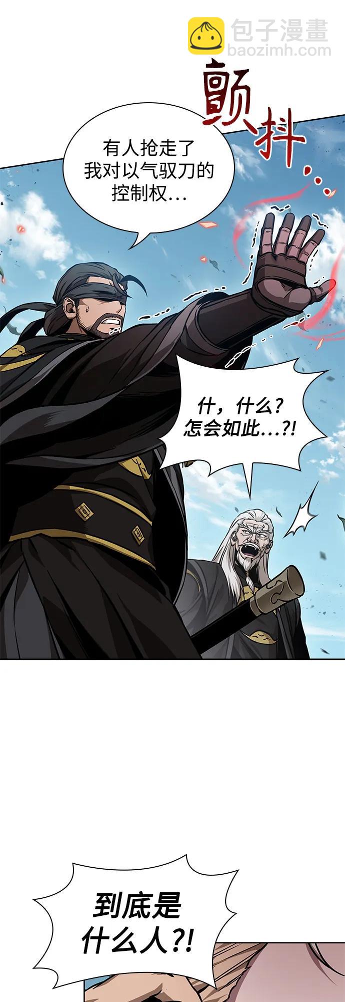 某天成爲魔神 - 229. 第79章.逆天魔帝(2)(1/2) - 4