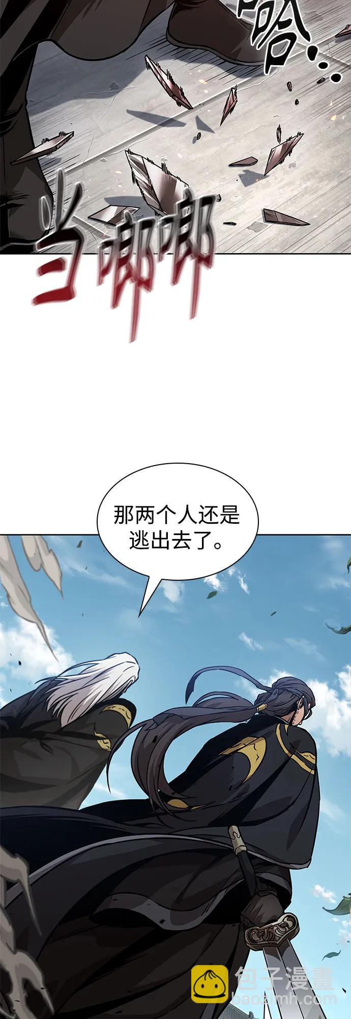 某天成爲魔神 - 229. 第79章.逆天魔帝(2)(1/2) - 8