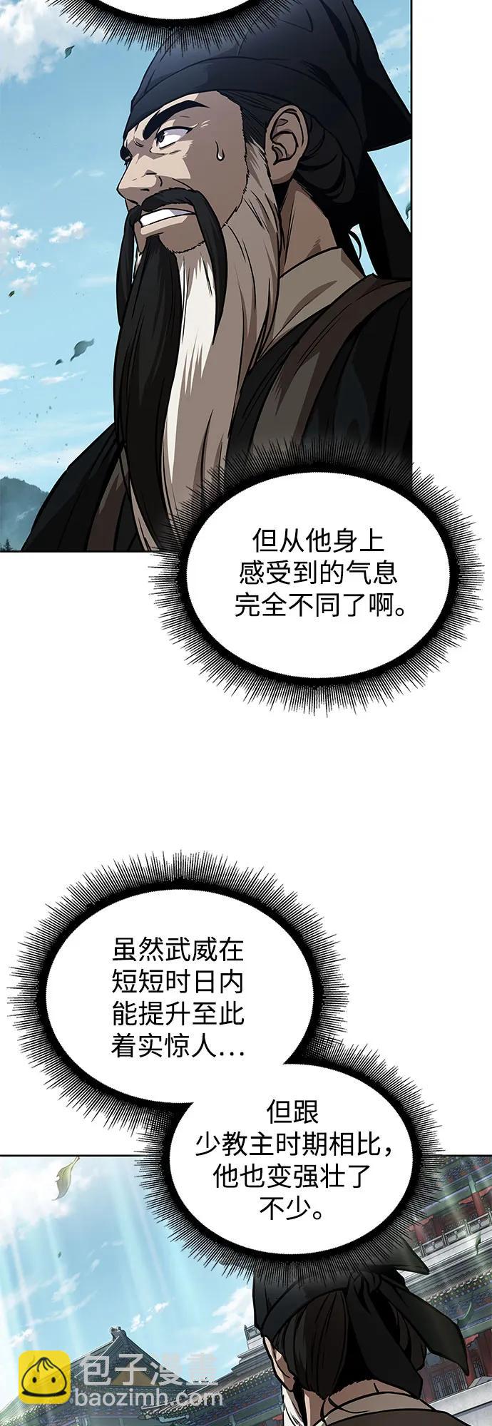某天成爲魔神 - 229. 第79章.逆天魔帝(2)(1/2) - 3