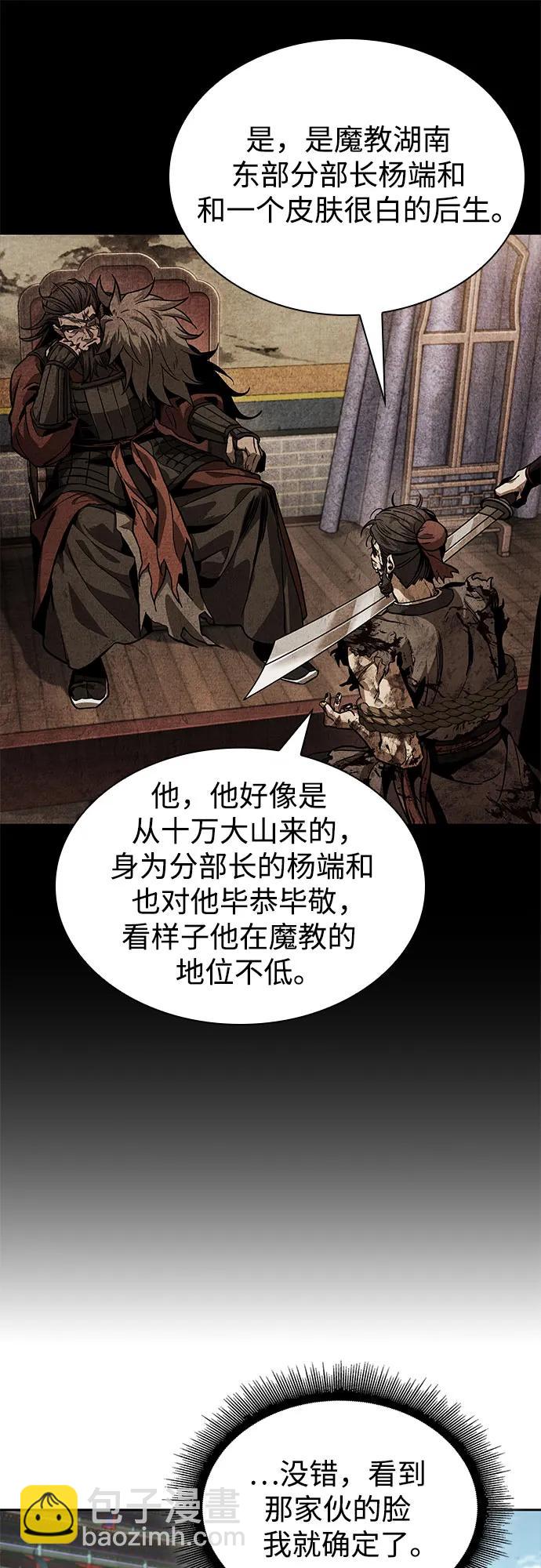 某天成爲魔神 - 229. 第79章.逆天魔帝(2)(1/2) - 6
