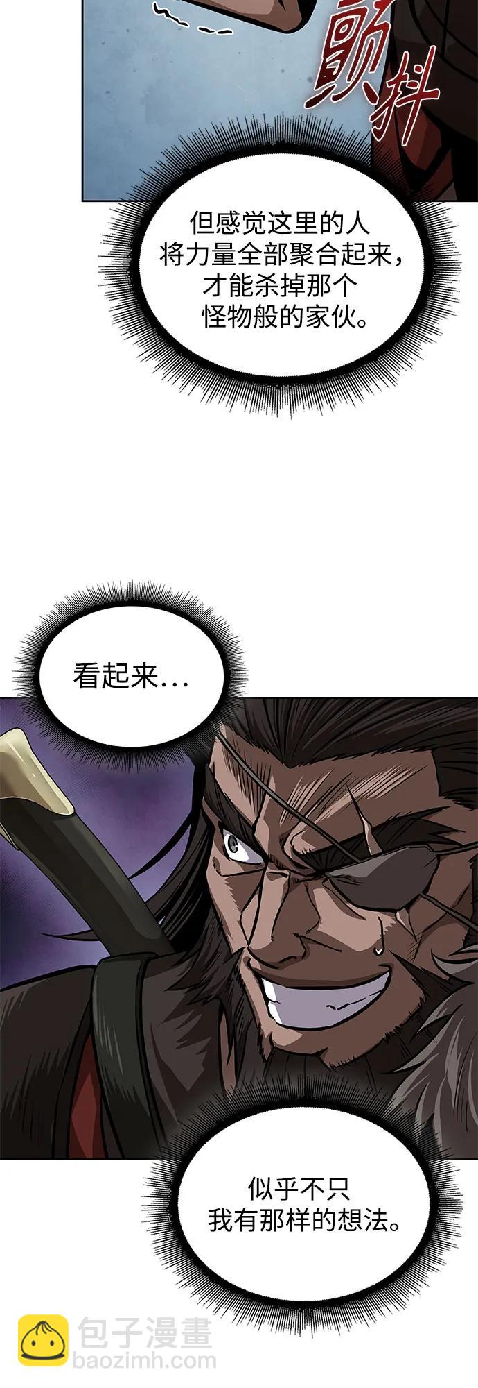 某天成爲魔神 - 229. 第79章.逆天魔帝(2)(1/2) - 8