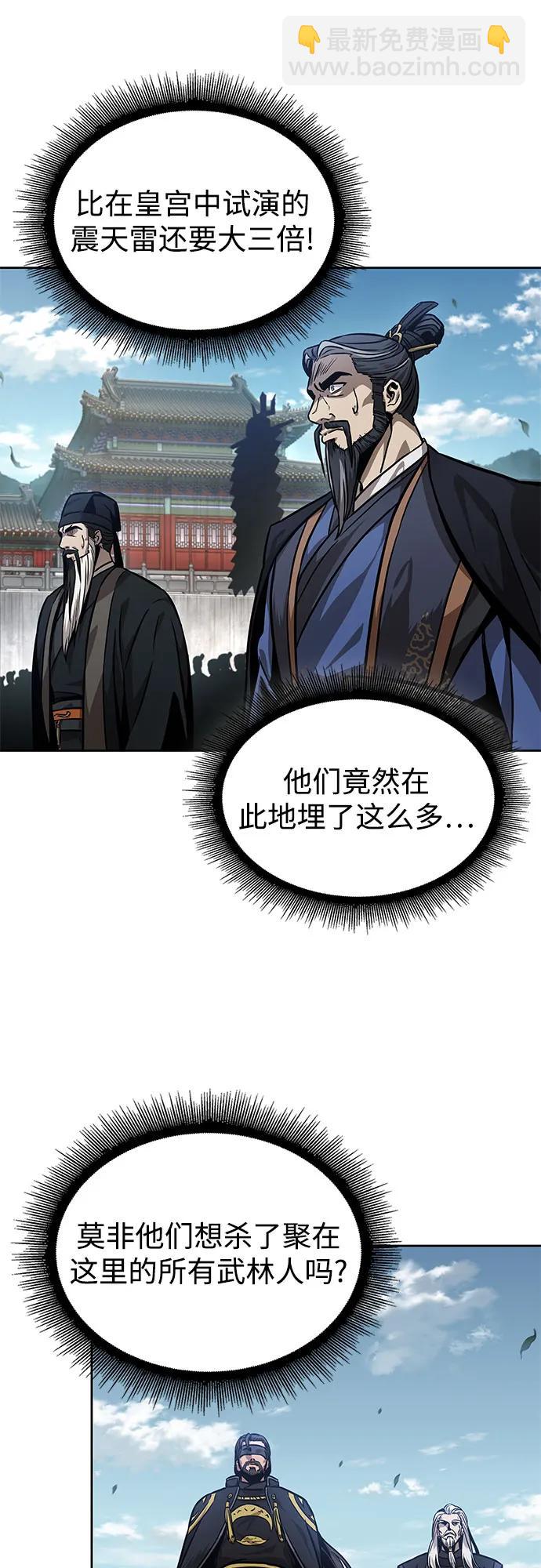 某天成爲魔神 - 229. 第79章.逆天魔帝(2)(1/2) - 2