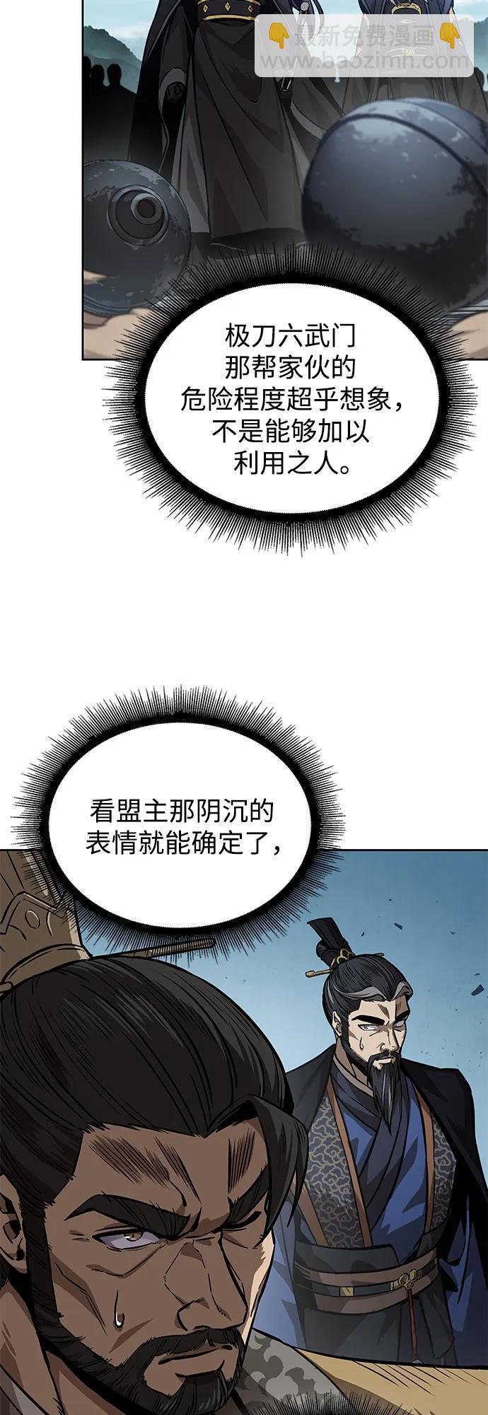 某天成爲魔神 - 229. 第79章.逆天魔帝(2)(1/2) - 3