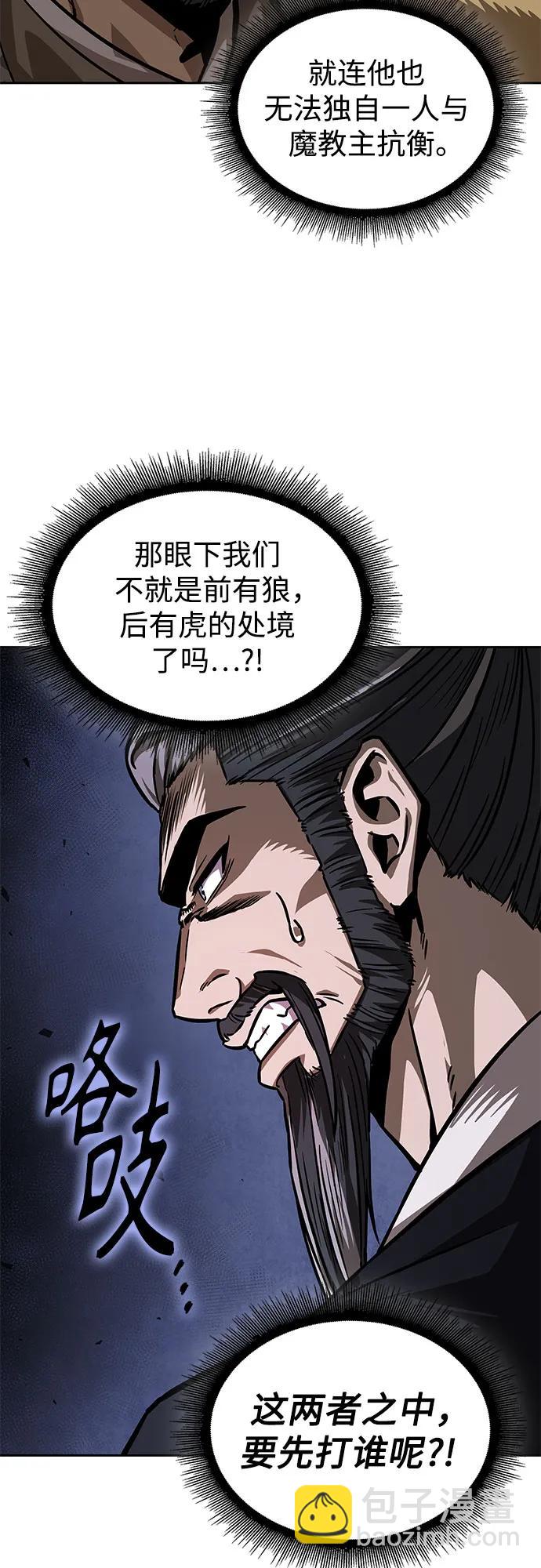 某天成爲魔神 - 229. 第79章.逆天魔帝(2)(1/2) - 4