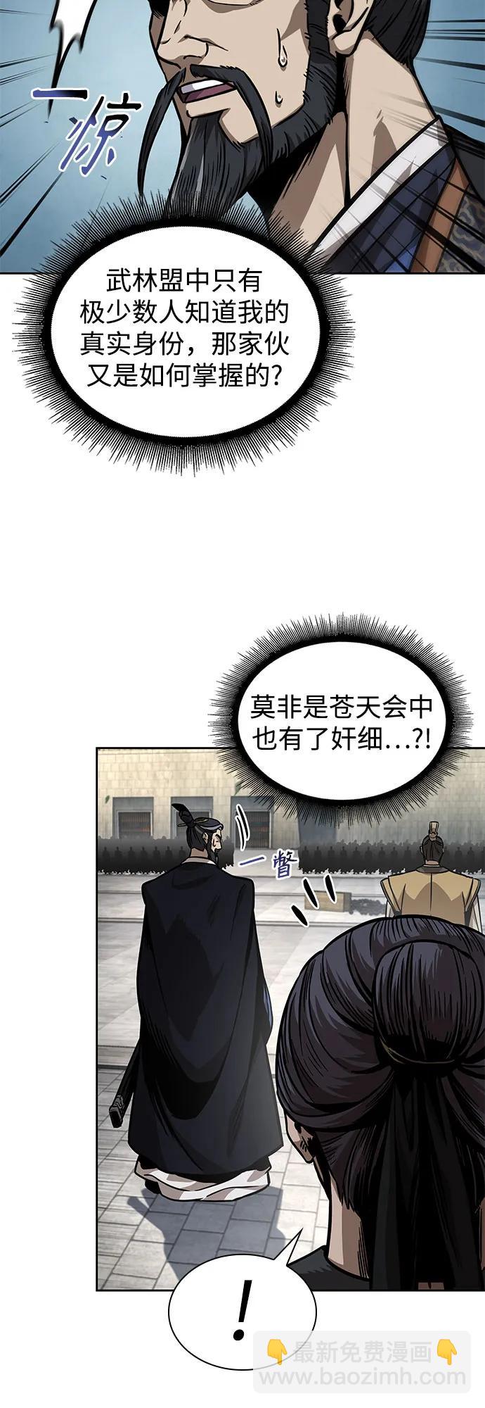某天成爲魔神 - 229. 第79章.逆天魔帝(2)(1/2) - 7