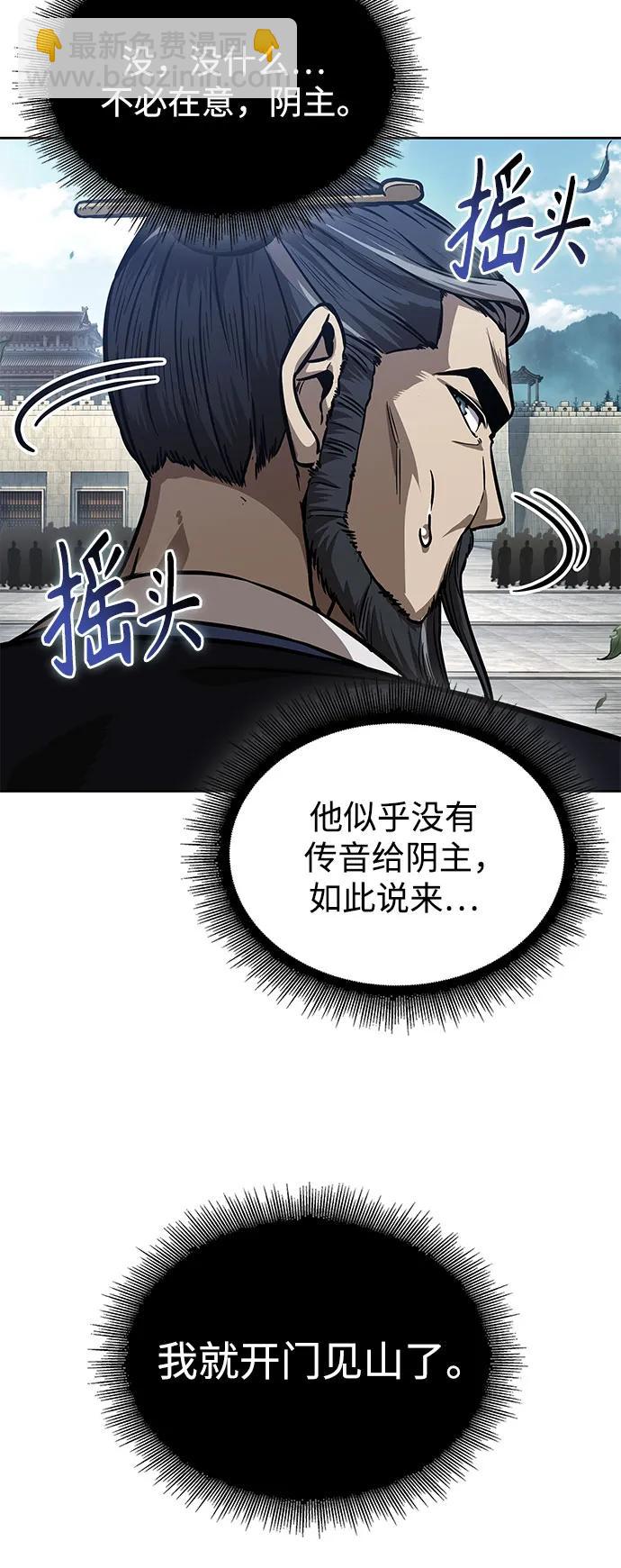 某天成爲魔神 - 229. 第79章.逆天魔帝(2)(1/2) - 1