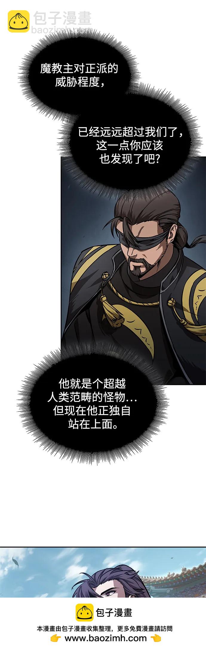 某天成爲魔神 - 229. 第79章.逆天魔帝(2)(1/2) - 2