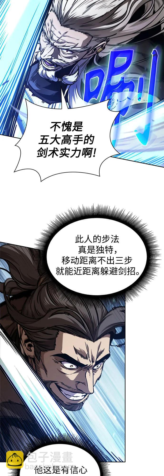 某天成爲魔神 - 231. 第80章 天魔再臨（1）(1/2) - 3