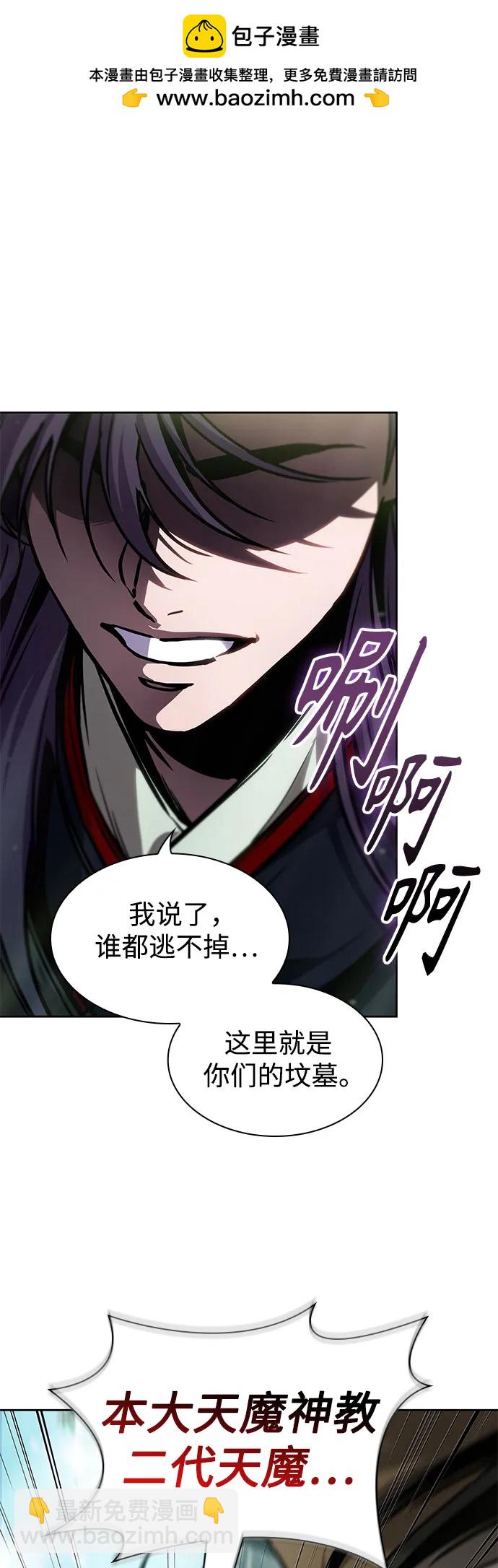 某天成爲魔神 - 231. 第80章 天魔再臨（1）(1/2) - 2