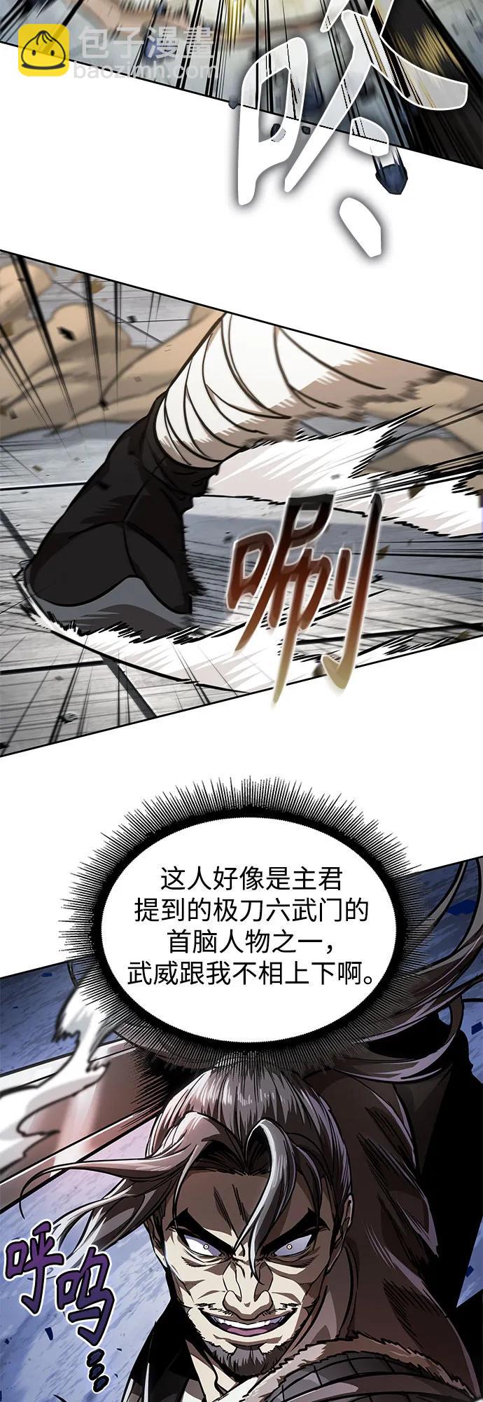 某天成爲魔神 - 231. 第80章 天魔再臨（1）(1/2) - 2
