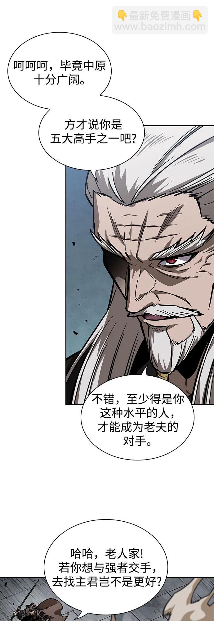 某天成爲魔神 - 231. 第80章 天魔再臨（1）(1/2) - 4