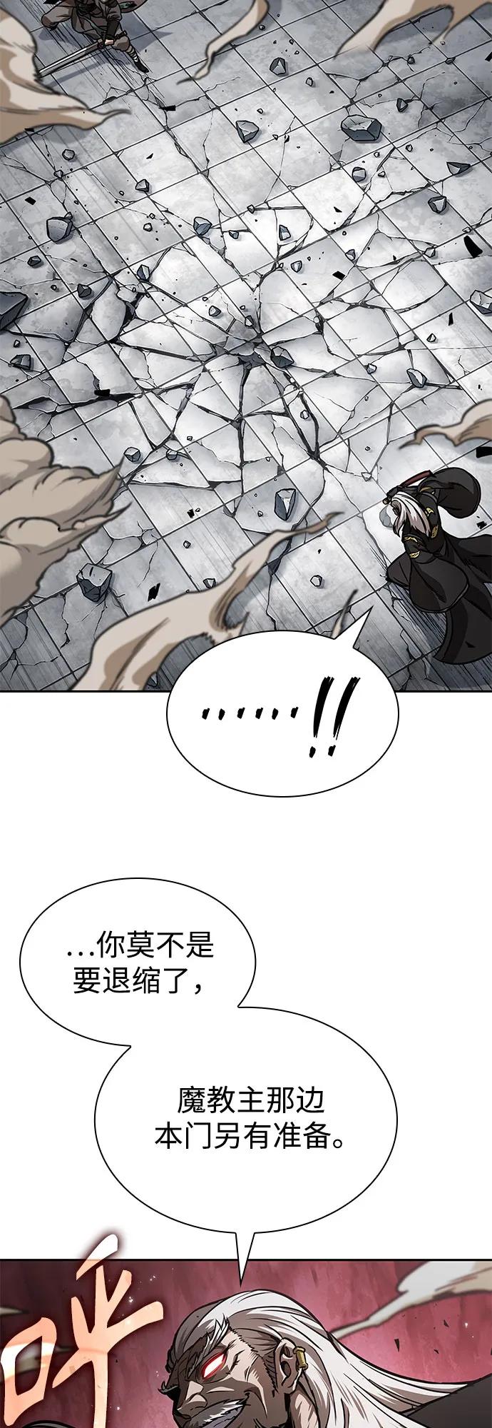 某天成爲魔神 - 231. 第80章 天魔再臨（1）(1/2) - 5