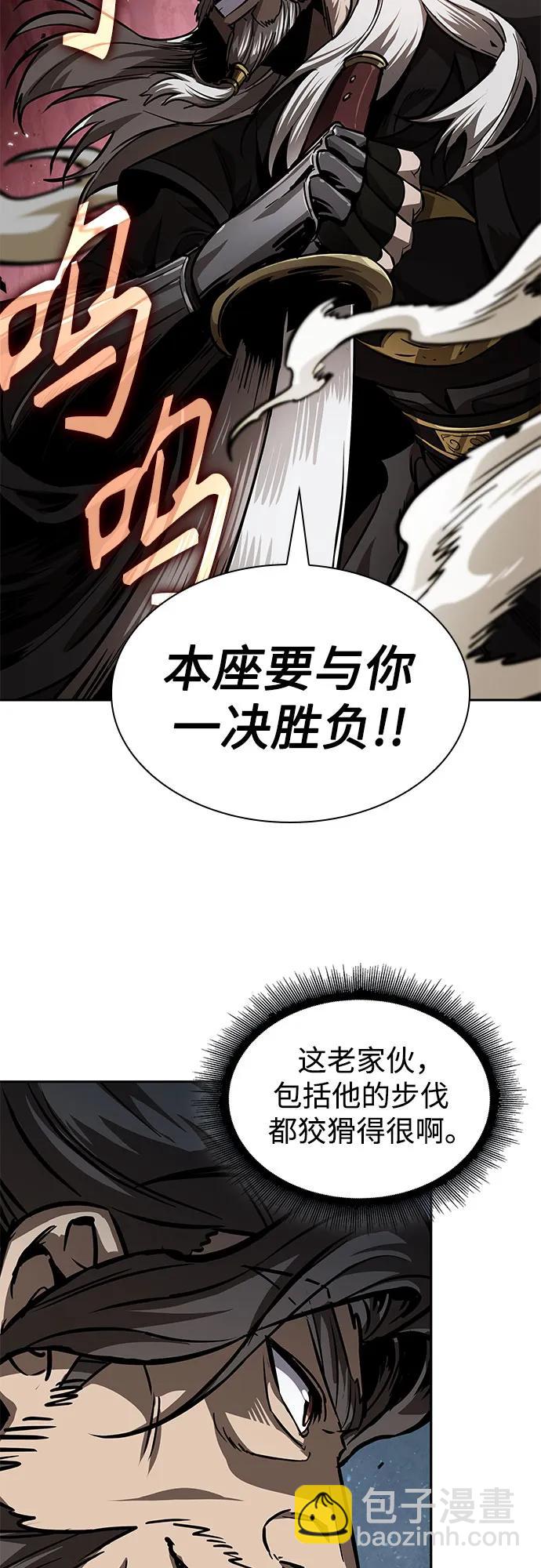 某天成爲魔神 - 231. 第80章 天魔再臨（1）(1/2) - 6