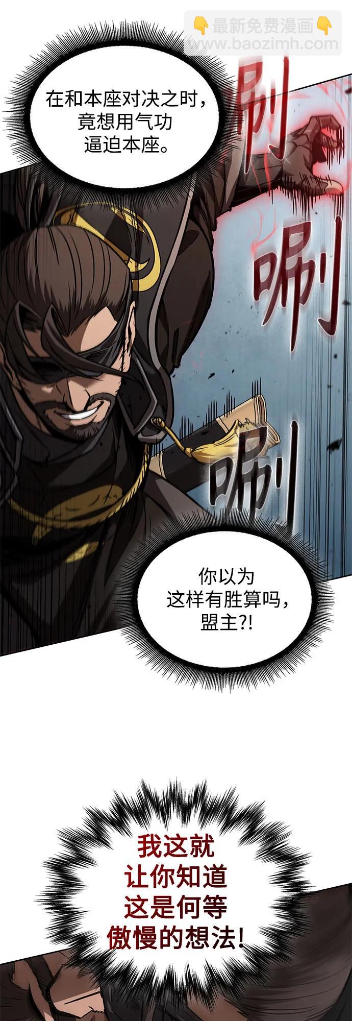 某天成爲魔神 - 231. 第80章 天魔再臨（1）(1/2) - 4
