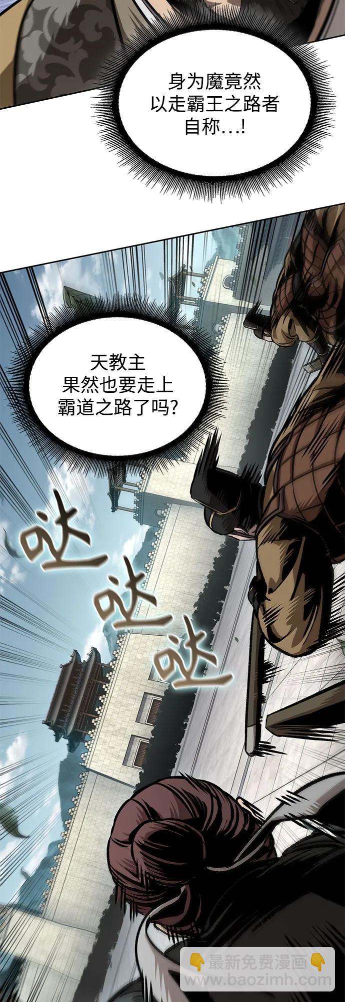 某天成爲魔神 - 231. 第80章 天魔再臨（1）(1/2) - 7