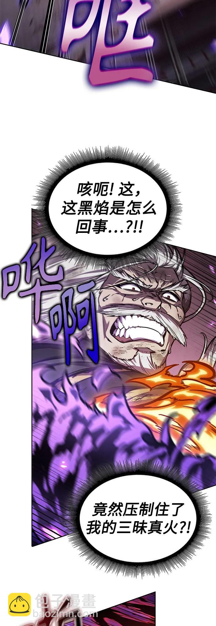 某天成爲魔神 - 235. 第80章 天魔再臨（5）(1/2) - 4