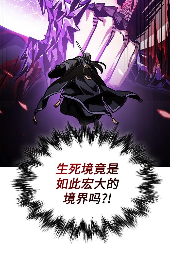 某天成爲魔神 - 235. 第80章 天魔再臨（5）(1/2) - 1