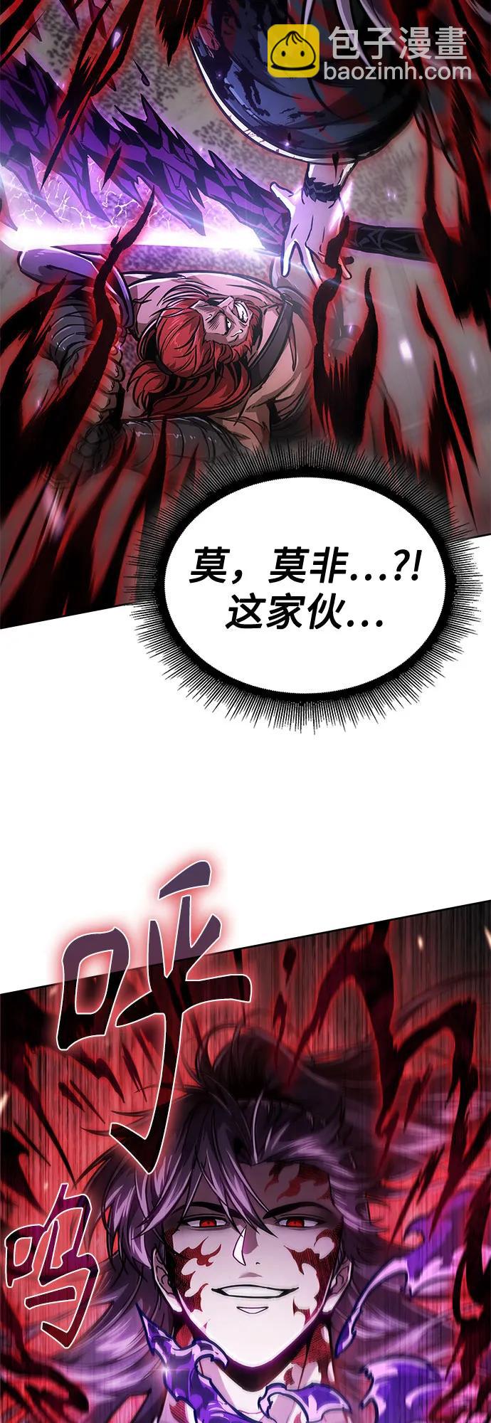 某天成爲魔神 - 235. 第80章 天魔再臨（5）(1/2) - 6