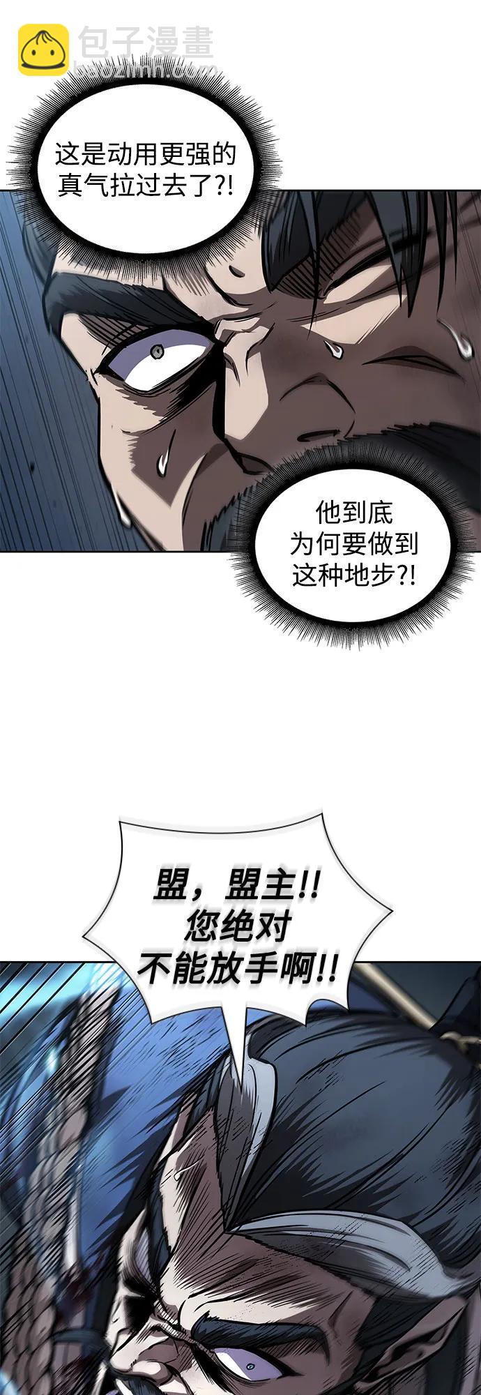 某天成爲魔神 - 237. 第81章 五大高手之列（2）(1/2) - 6