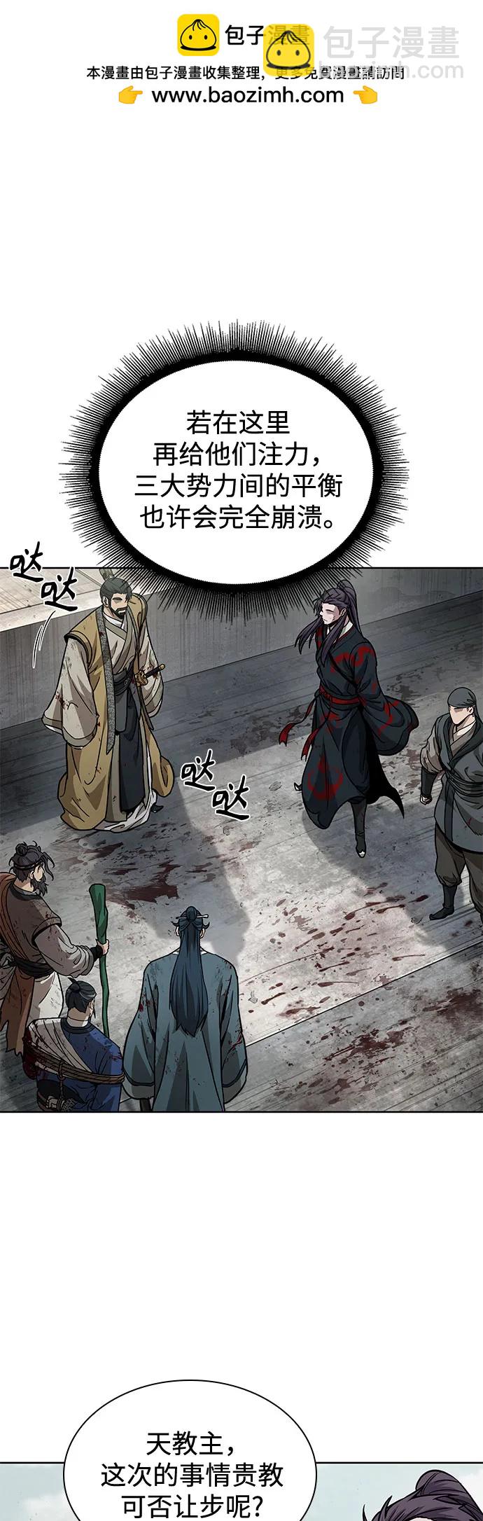 某天成爲魔神 - 237. 第81章 五大高手之列（2）(1/2) - 2