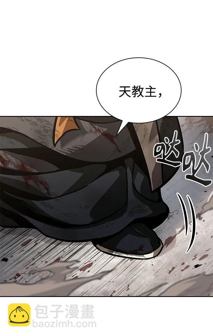 某天成爲魔神 - 237. 第81章 五大高手之列（2）(1/2) - 8