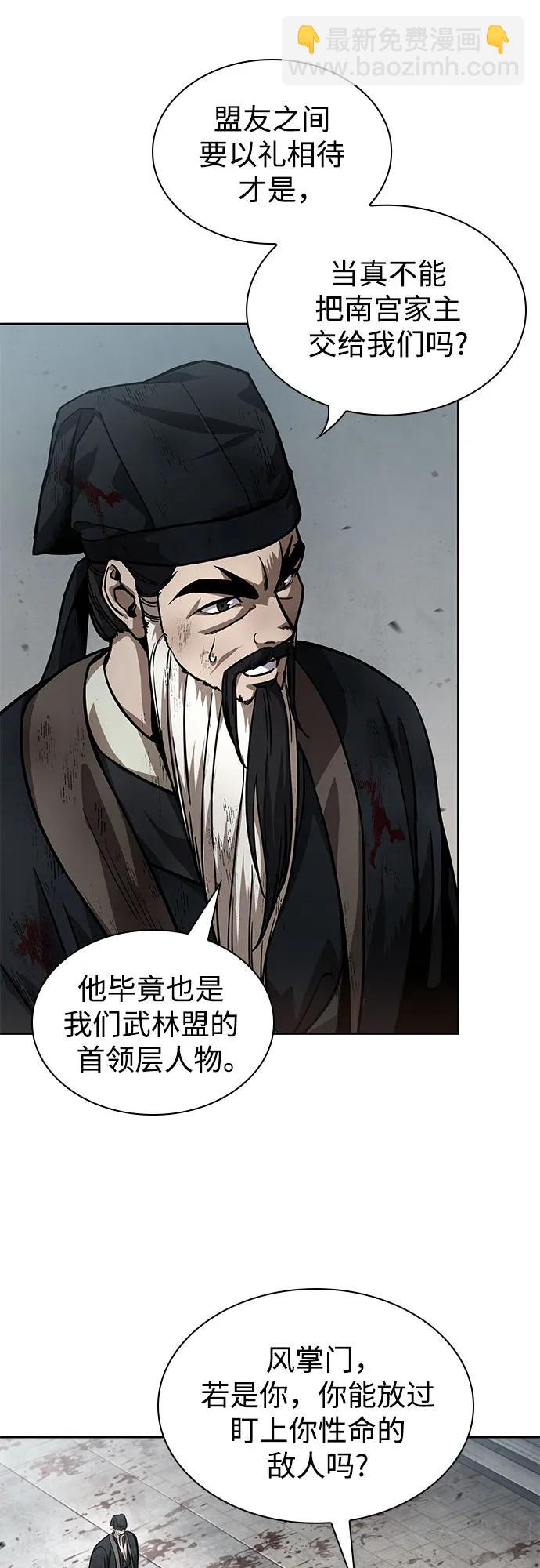 某天成爲魔神 - 237. 第81章 五大高手之列（2）(1/2) - 1