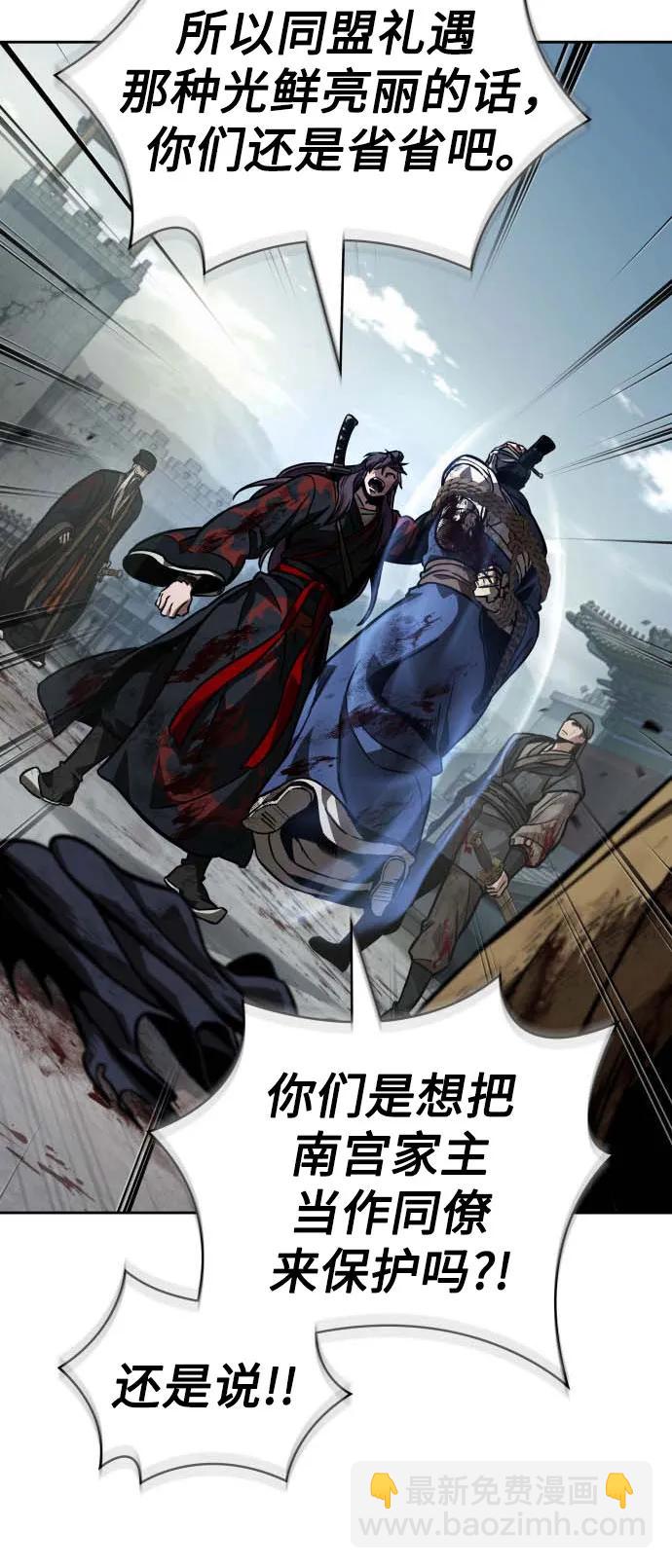 某天成爲魔神 - 237. 第81章 五大高手之列（2）(1/2) - 3