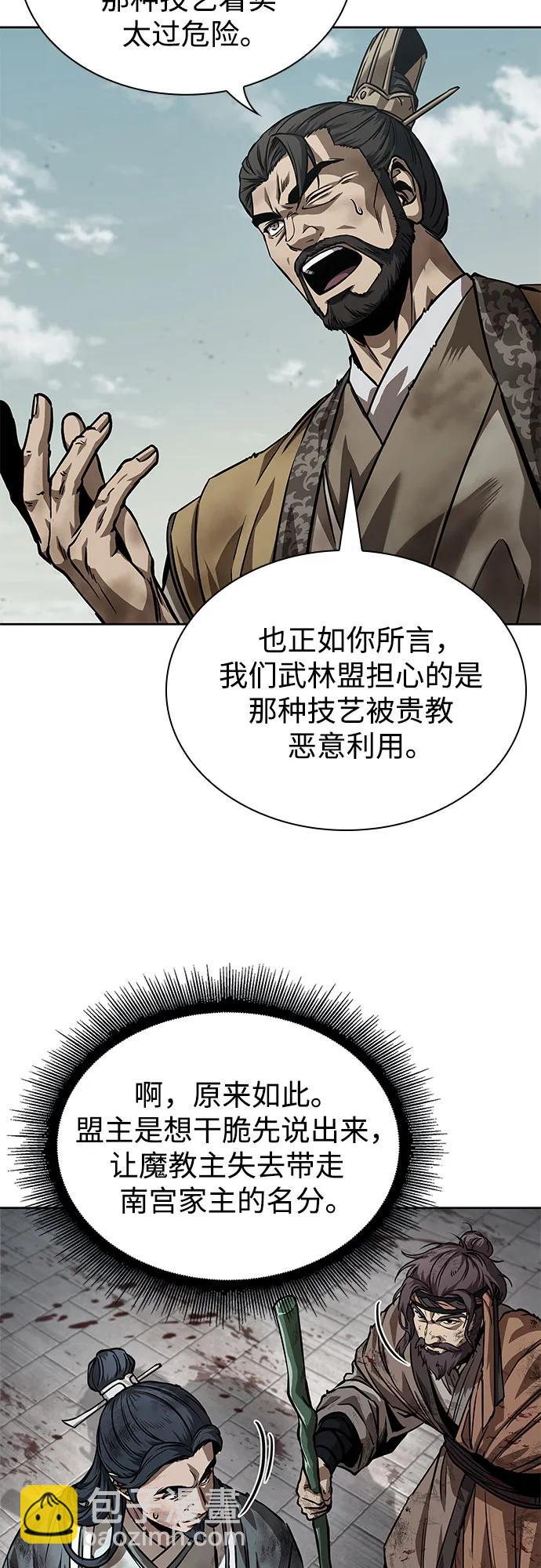 某天成爲魔神 - 237. 第81章 五大高手之列（2）(1/2) - 8