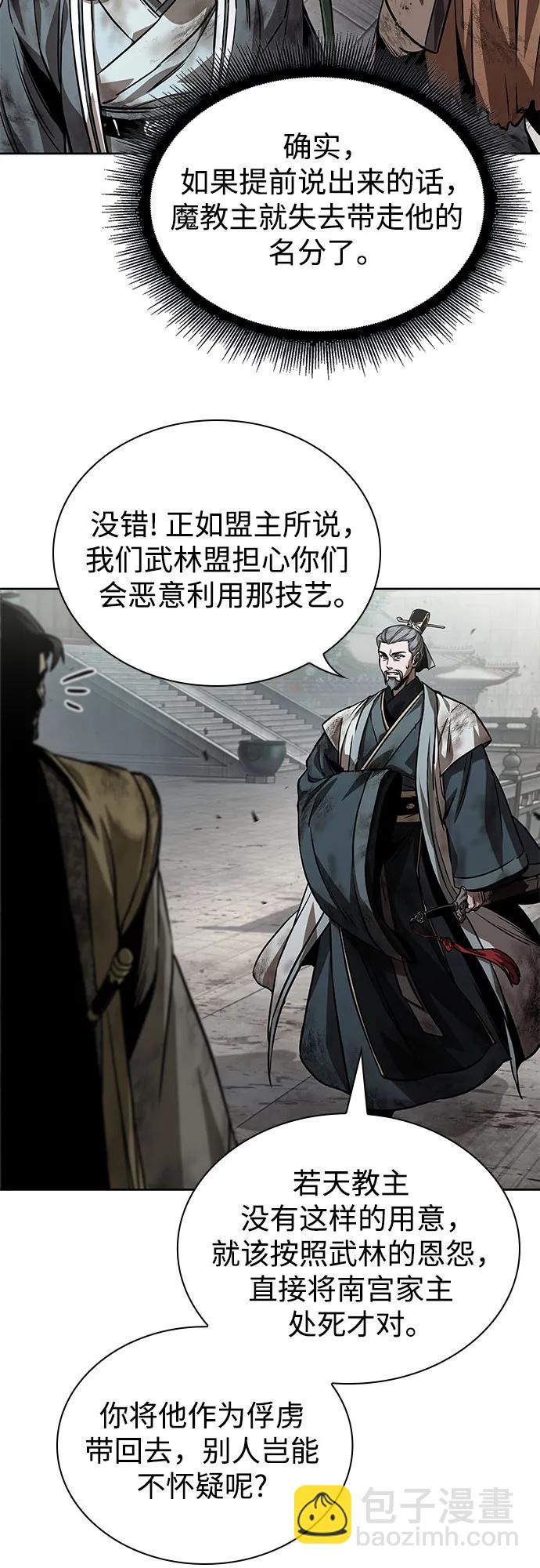 某天成爲魔神 - 237. 第81章 五大高手之列（2）(1/2) - 1