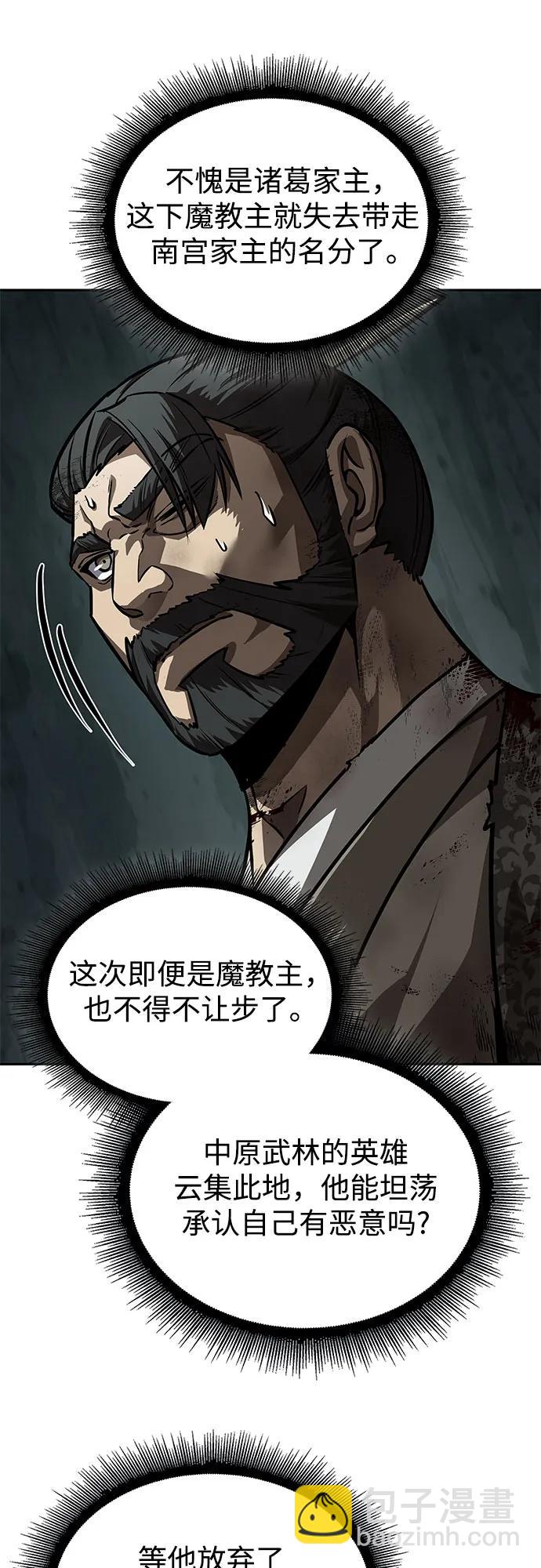 某天成爲魔神 - 237. 第81章 五大高手之列（2）(1/2) - 3
