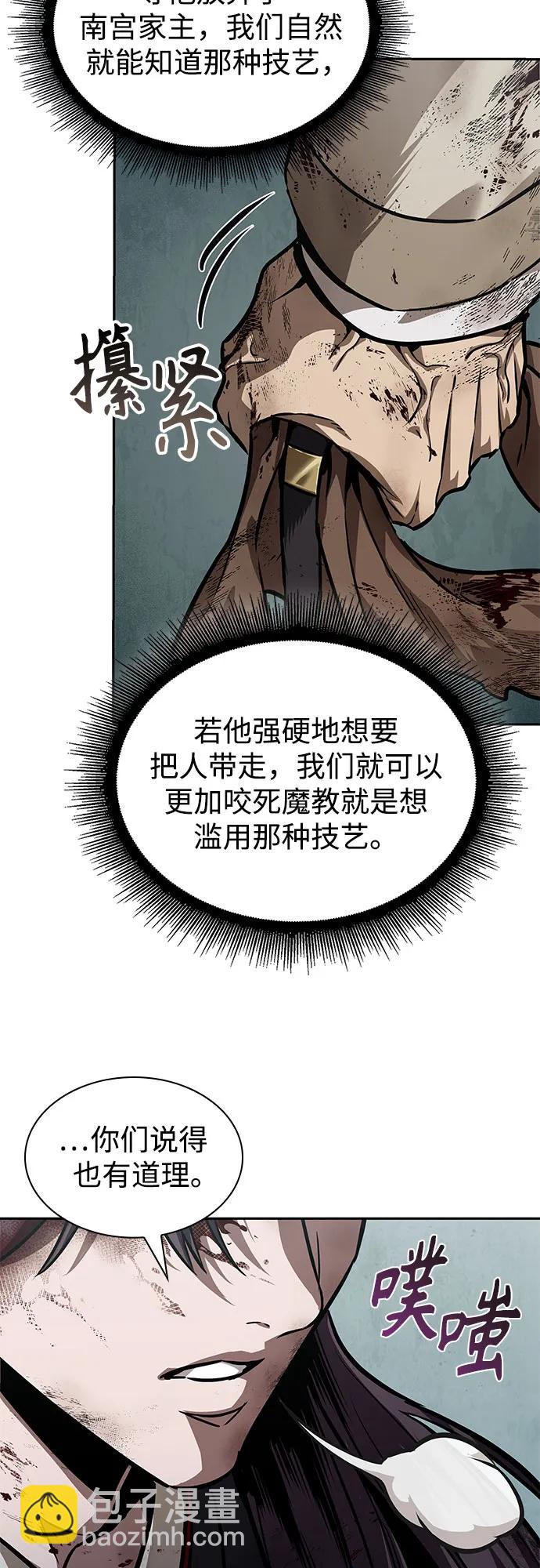 某天成爲魔神 - 237. 第81章 五大高手之列（2）(1/2) - 4