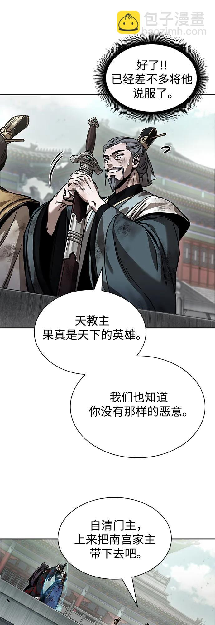 某天成爲魔神 - 237. 第81章 五大高手之列（2）(1/2) - 7