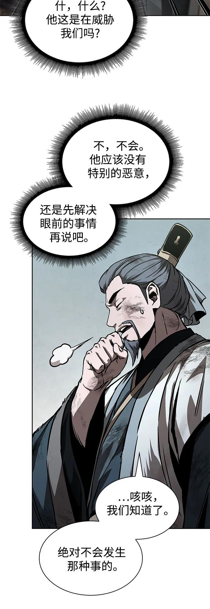 某天成爲魔神 - 237. 第81章 五大高手之列（2）(1/2) - 4